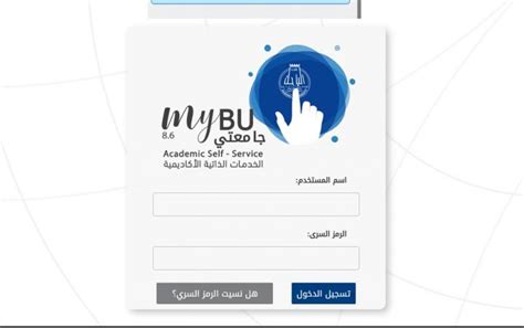 تسجيل ال خ ل جامعة الباحة